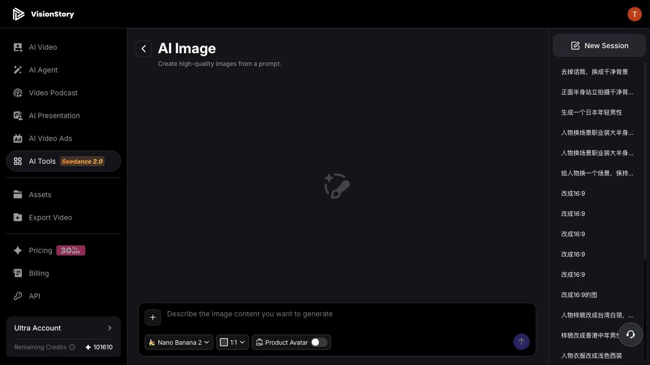 A new VisionStory AI Image session before the first product photo prompt